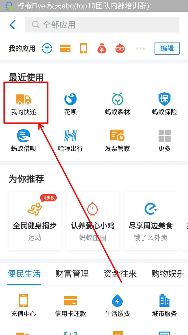 如何查看自己的快递物流记录呢