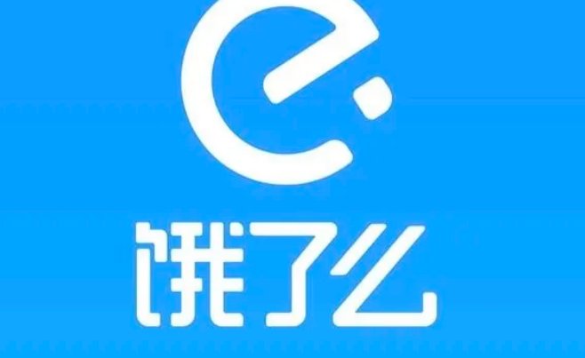 饿了么电话是多少？