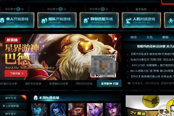 在lol界面买的精粹账号在哪查