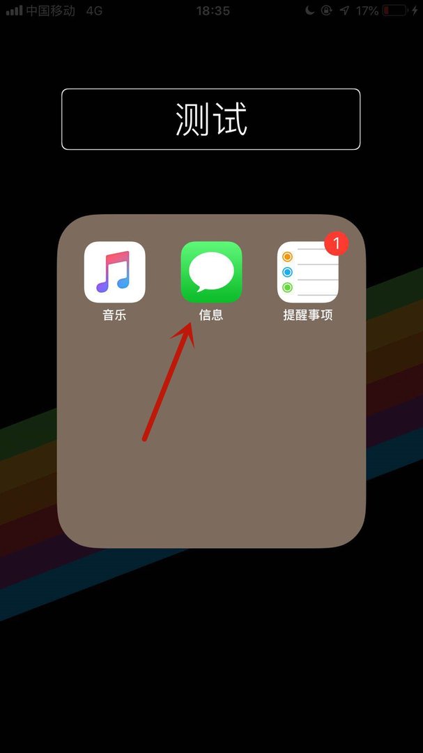 iphone怎么设置短信自动报读？不方便看短信的时候用···