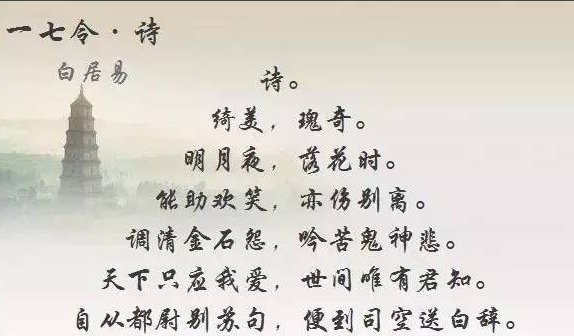 宝塔诗怎么读？