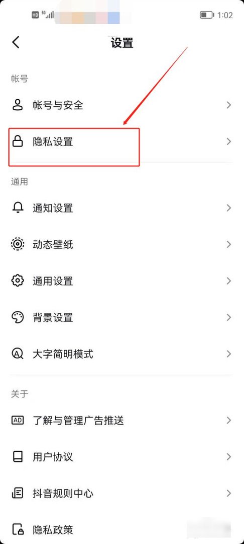 怎么知道抖音上别人是不是隐身状态？