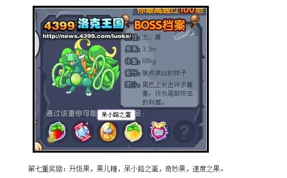 洛克王国白发璐璐能孵蛋吗？