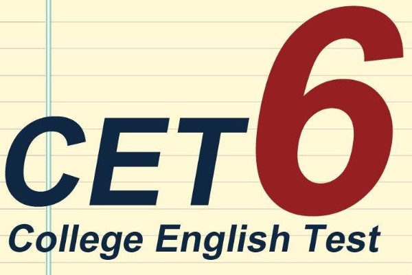 六级考试怎么算分?