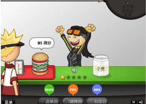4399小游戏老爹汉堡店玩有什么技巧