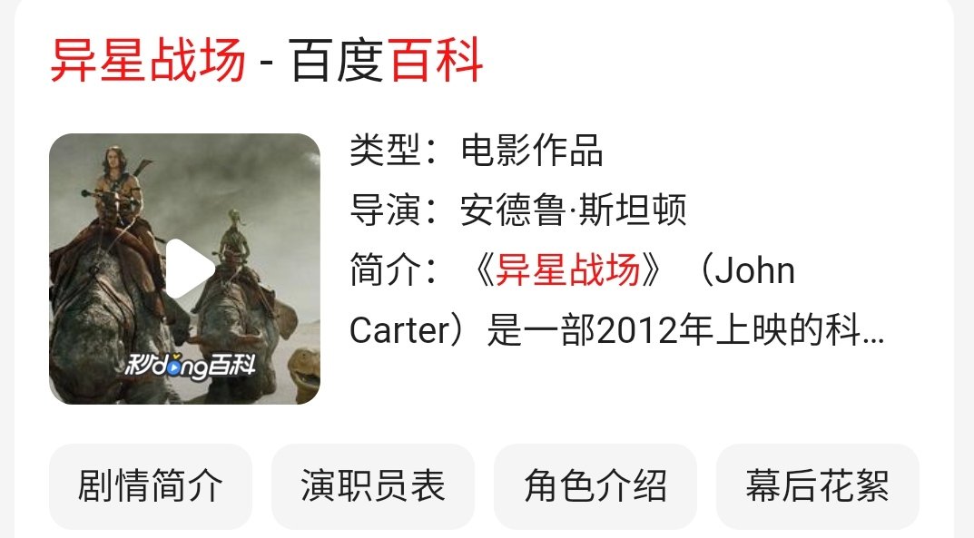 约翰卡特是什么电影