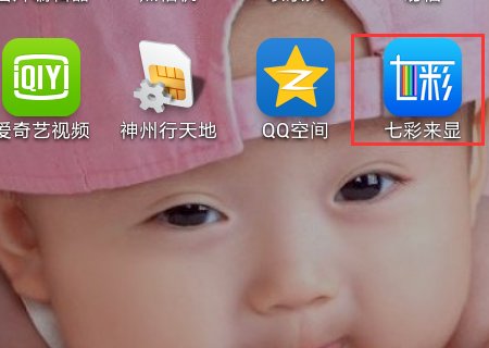 三星手机怎样设置来电秀