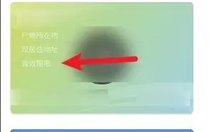 深圳居住证怎么查询有效期