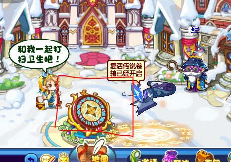 洛克王国神殿在哪