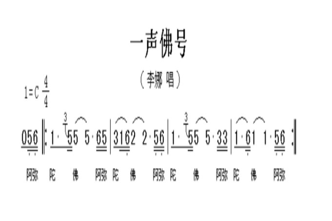 李娜唱的佛歌大全