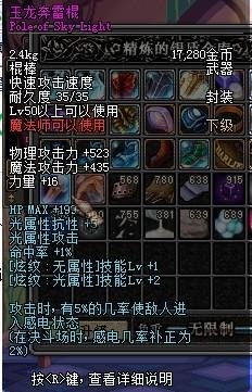 玉龙奔雷棍的学名