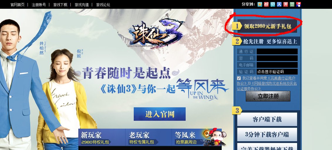 诛仙3老账号补绑新手卡卡号在哪里领取？