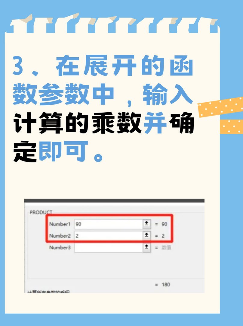 excel如何计算乘方