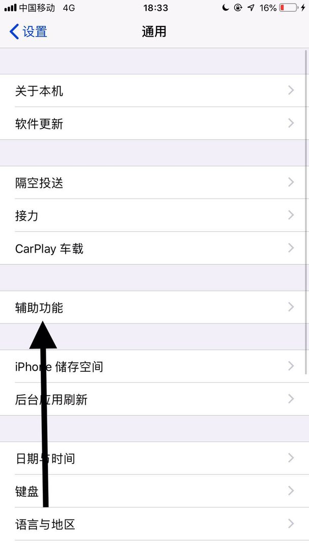 iphone怎么设置短信自动报读？不方便看短信的时候用···