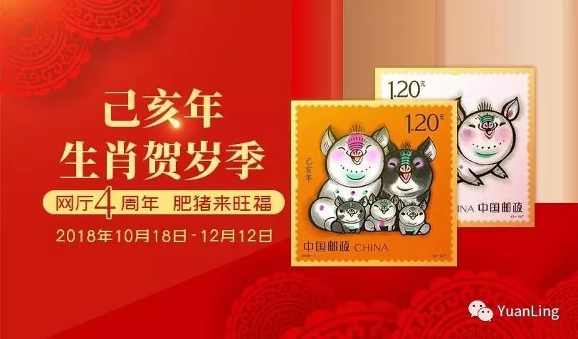 集邮网上营业厅