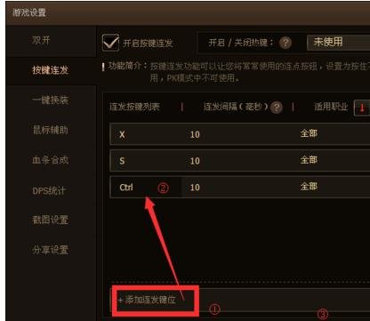 dnf按键精灵怎么用？