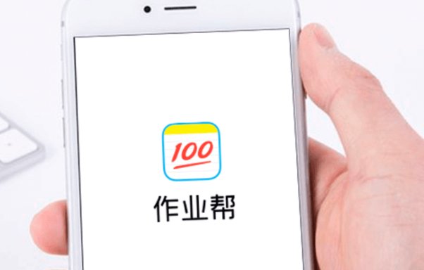 拍照搜题软件哪个好用?