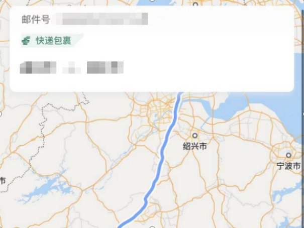 邮政物流怎么查快递
