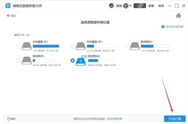 chkdsk磁盘修复工具如何修复U盘?