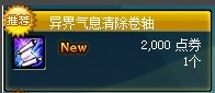 dnf异次元力量加什么的。如果是站街力量比例是多少。有什么用