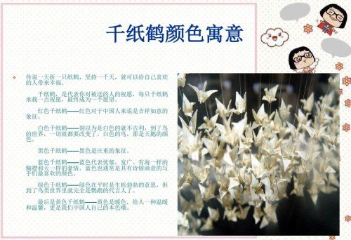 千纸鹤为什么叫千纸鹤,千纸鹤的含义是什么?