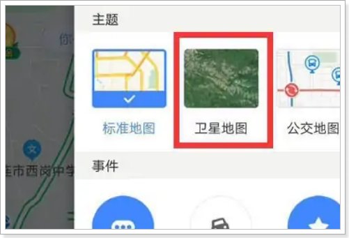 高德怎么设置北斗