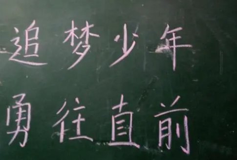 有创意的微信班级群名字