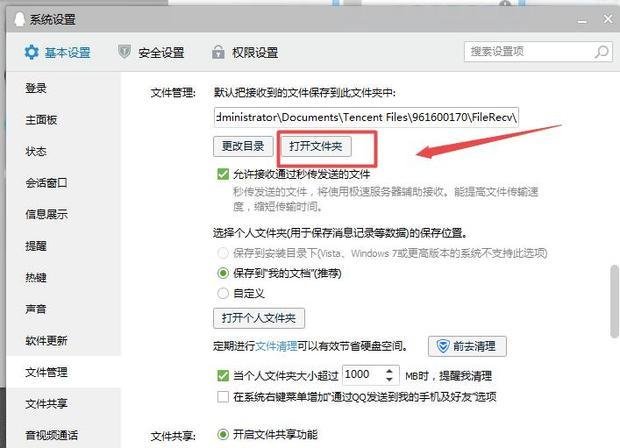 QQ怎么下载