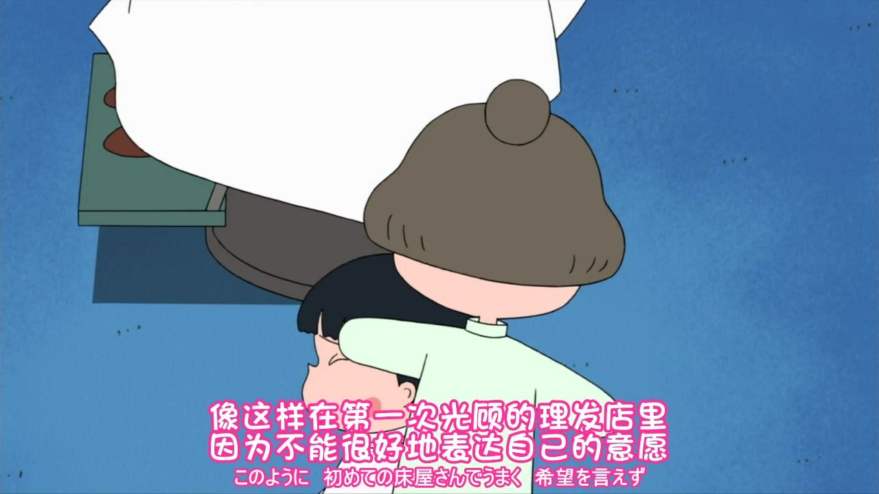 小丸子为什么换发型了