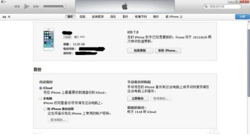 iphone4待机耗电量非常大