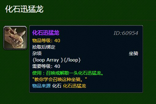 7.0魔兽世界化石迅猛龙怎么获得
