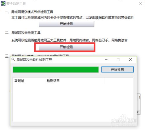 如何查看网速是否被限制了？
