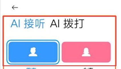 小米11怎么设置小爱同学
