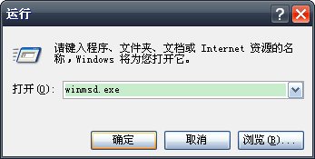windows xp sp3 是32位系统还是64位系统?