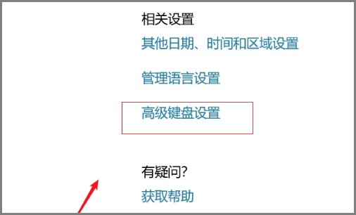 win10输入法为什么语言栏不显示在工具栏中