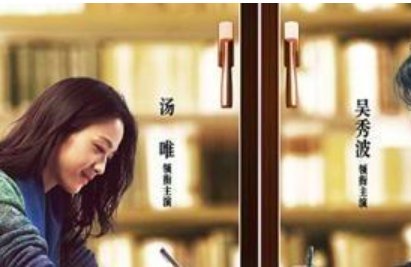 汤唯演的什么电影