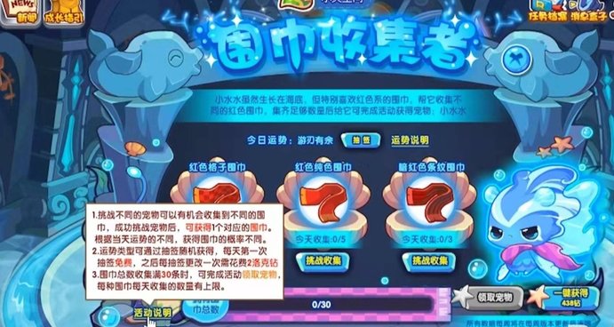 洛克王国碧水灵兽怎么得