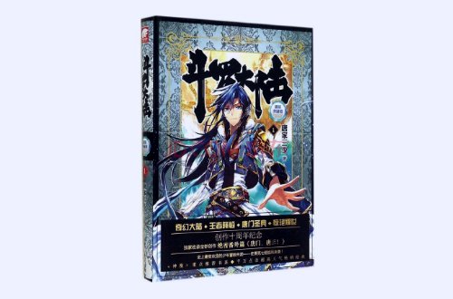 龙腾亚洲小说排行榜