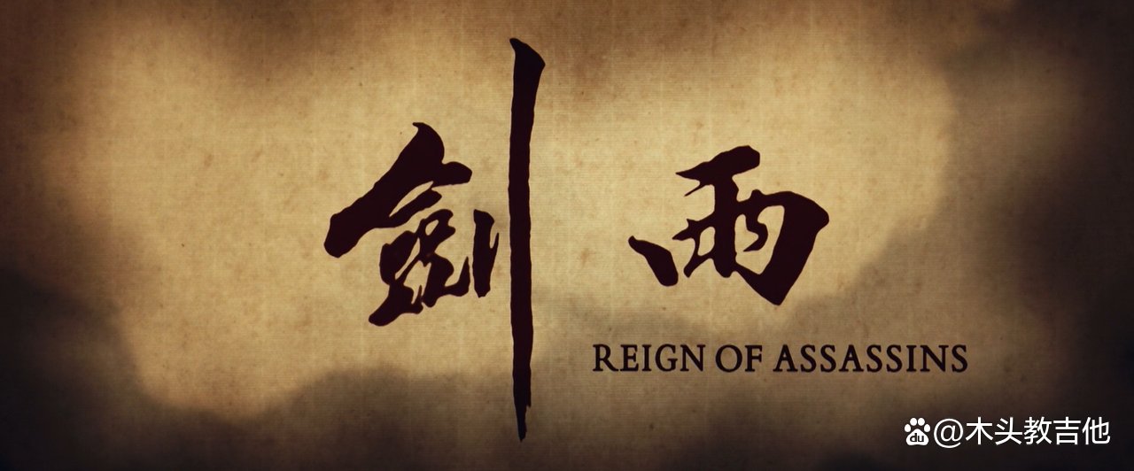 豆瓣7.2分,票房仅6568万,《剑雨》这部电影票房失利的原因是什么?