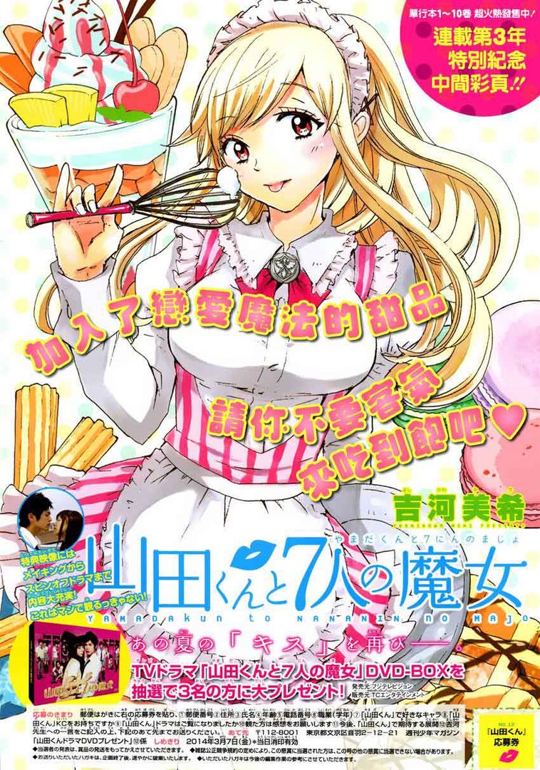 我和一个日本女生的内容简介