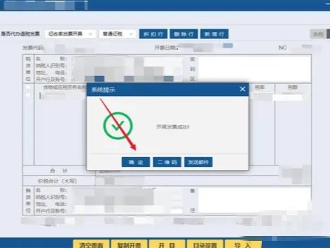 销售折扣如何开票