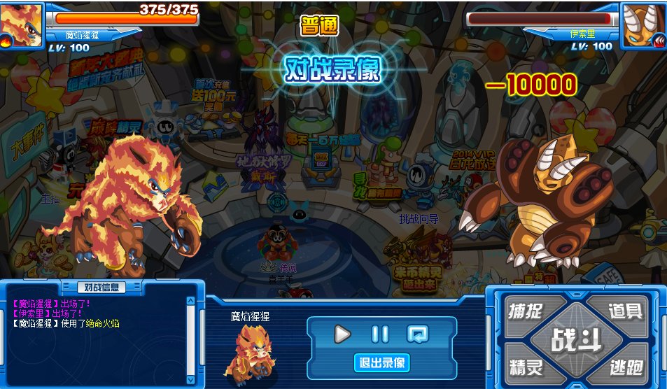 赛尔号伊索里怎么打