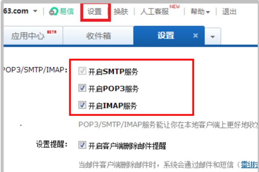 如何将公司的企业邮箱添加到outlook中？