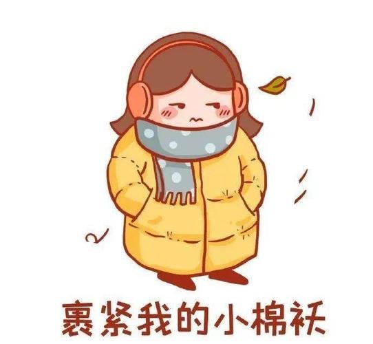 15日起，新一股冷空气来袭，哪些地方需要添衣了？