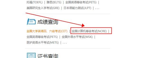 如何查国二成绩