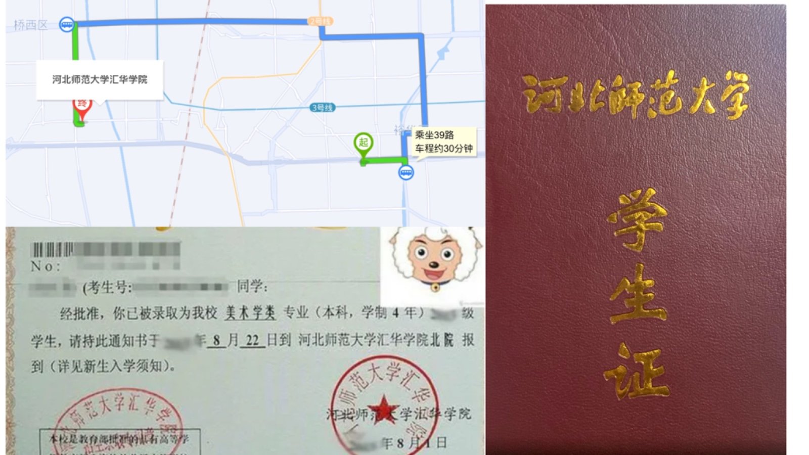 河北师范大学汇华学院怎么样