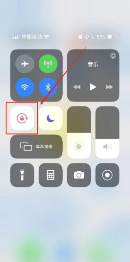 iphone如何锁定横屏（ios12