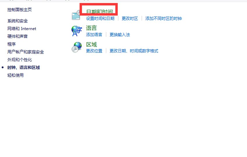 电脑本地时间与因特尔网上时间同步出错，怎么解决？