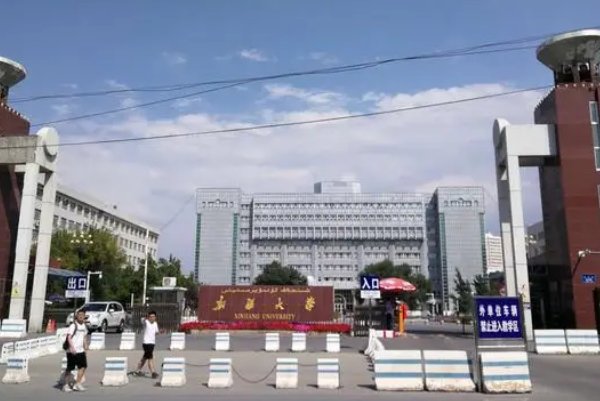 新疆大学招生代码