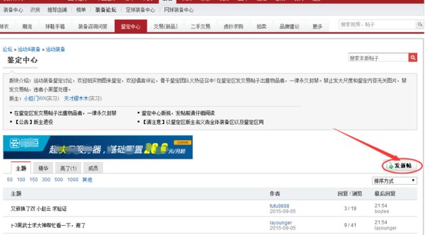 买了鞋子，怎么在虎扑上验证真假？ 虎扑是论坛吗？